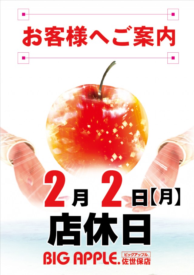 ビッグアップル.佐世保の最新情報画像
