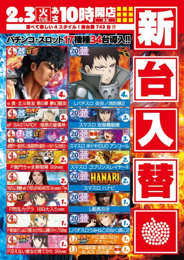 ビッグアップル.佐世保の最新情報画像