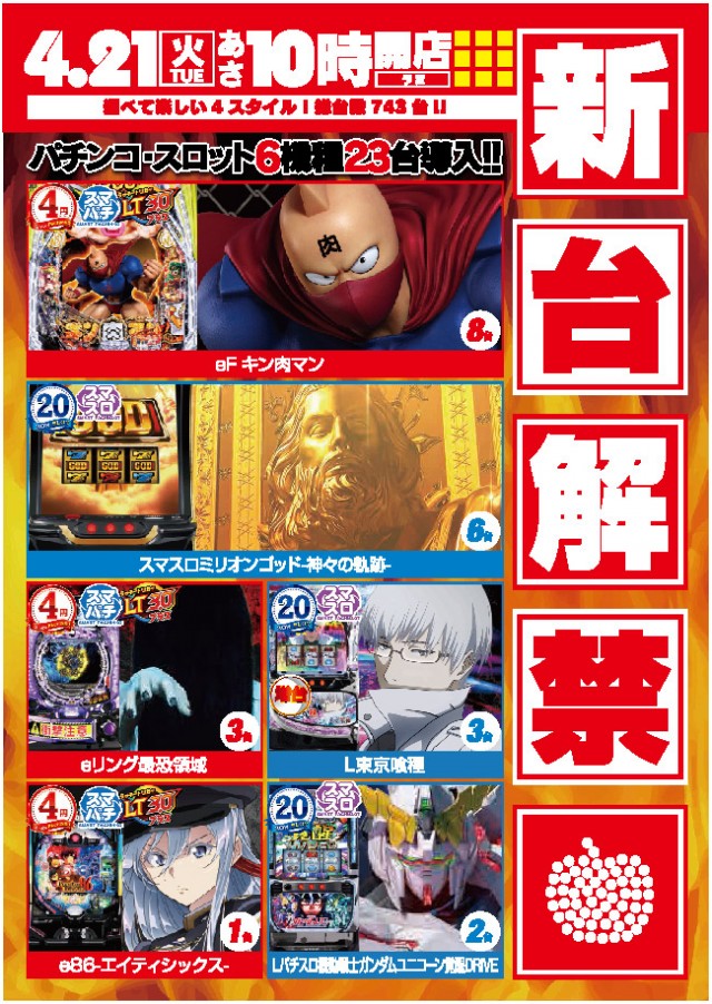 ビッグアップル.佐世保の最新情報画像