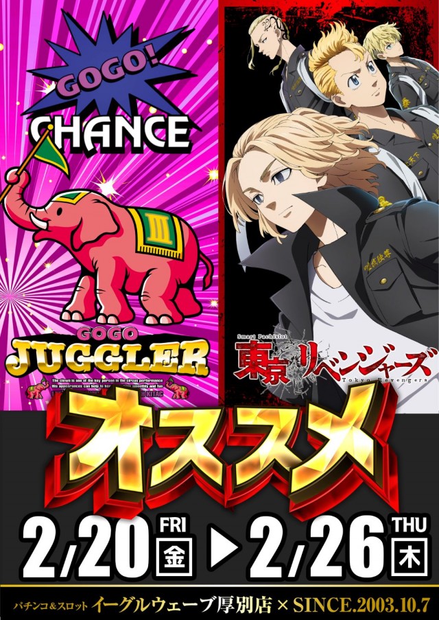 イーグルウェーブの最新情報画像