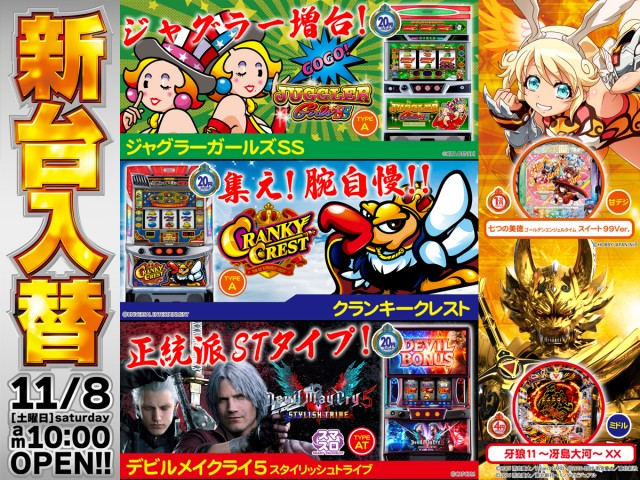 パチンコ&スロット サンタイガー店の最新情報画像