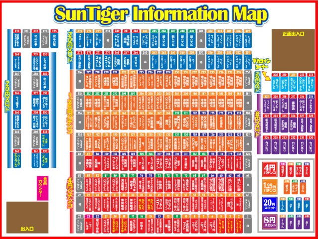 パチンコ&スロット サンタイガー店の最新情報画像