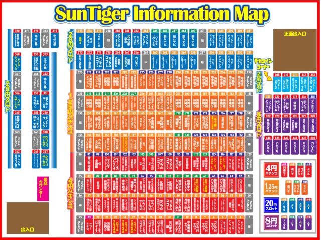 パチンコ&スロット サンタイガー店の最新情報画像
