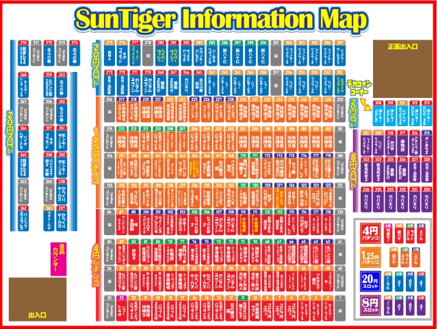 パチンコ&スロット サンタイガー店の最新情報画像