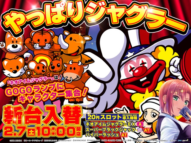 パチンコ&スロット サンタイガー店の最新情報画像