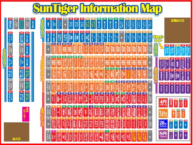 パチンコ&スロット サンタイガー店の最新情報画像