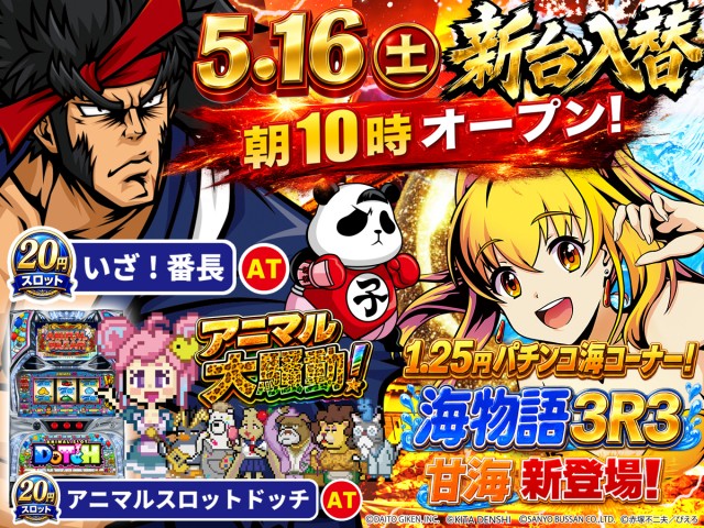 パチンコ&スロット サンタイガー店の最新情報画像