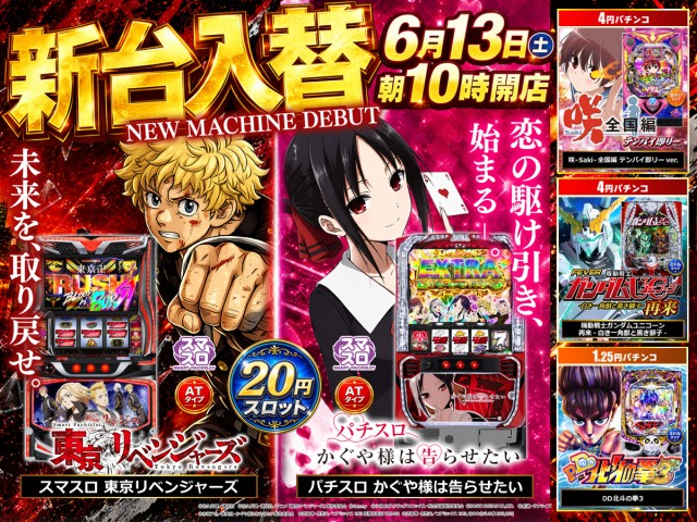 パチンコ&スロット サンタイガー店の最新情報画像