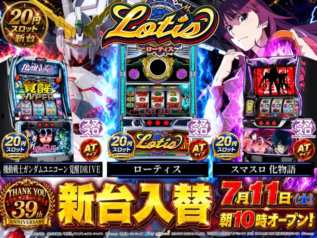 パチンコ&スロット サンタイガー店の最新情報画像
