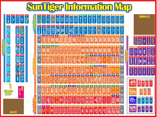 パチンコ&スロット サンタイガー店の最新情報画像