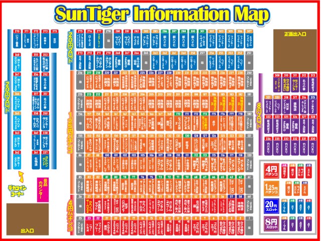 パチンコ&スロット サンタイガー店の最新情報画像