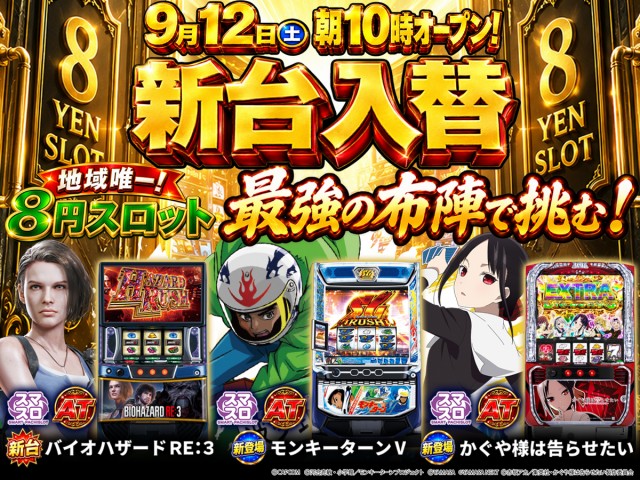 パチンコ&スロット サンタイガー店の最新情報画像