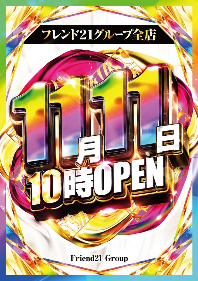 サンフレンド21の最新情報画像