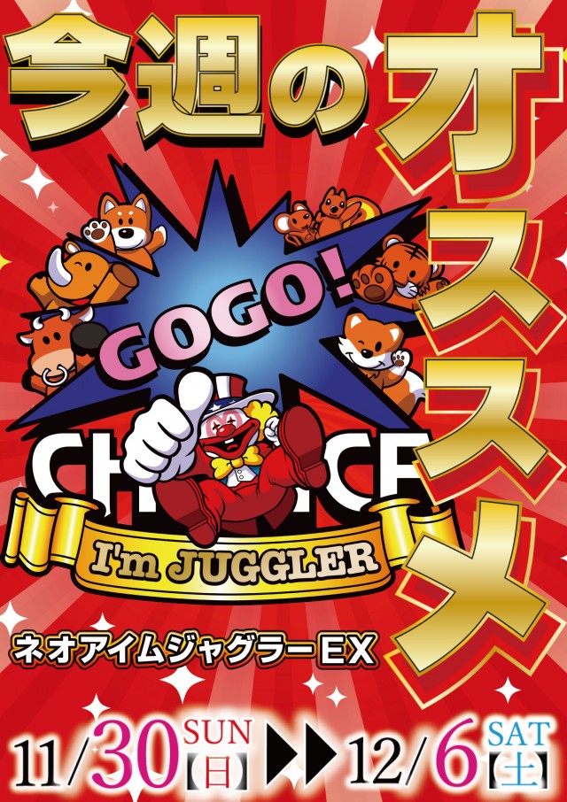 サンフレンド21の最新情報画像