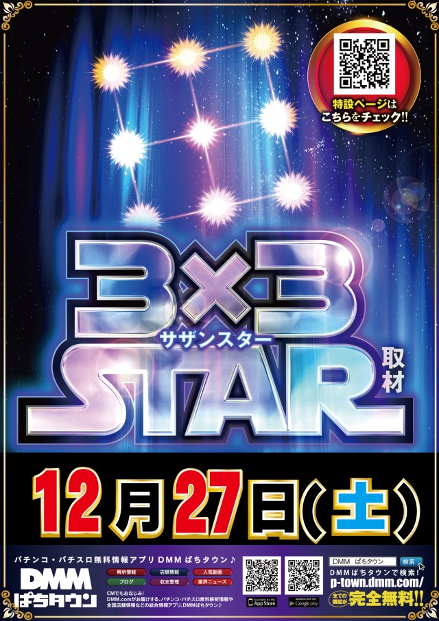 サンフレンド21の最新情報画像