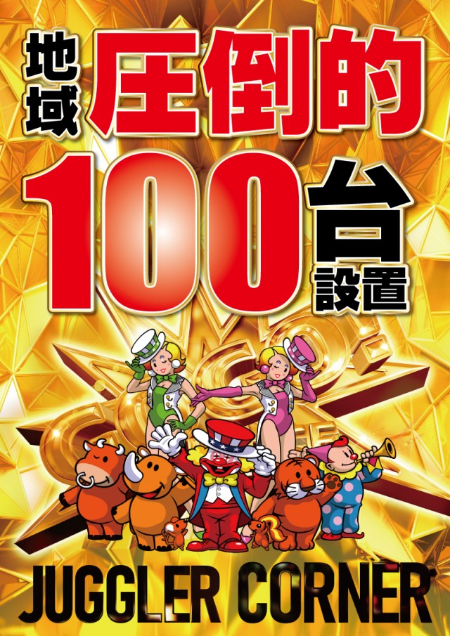 サンフレンド21の最新情報画像