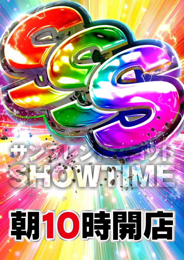 サンフレンド21の最新情報画像