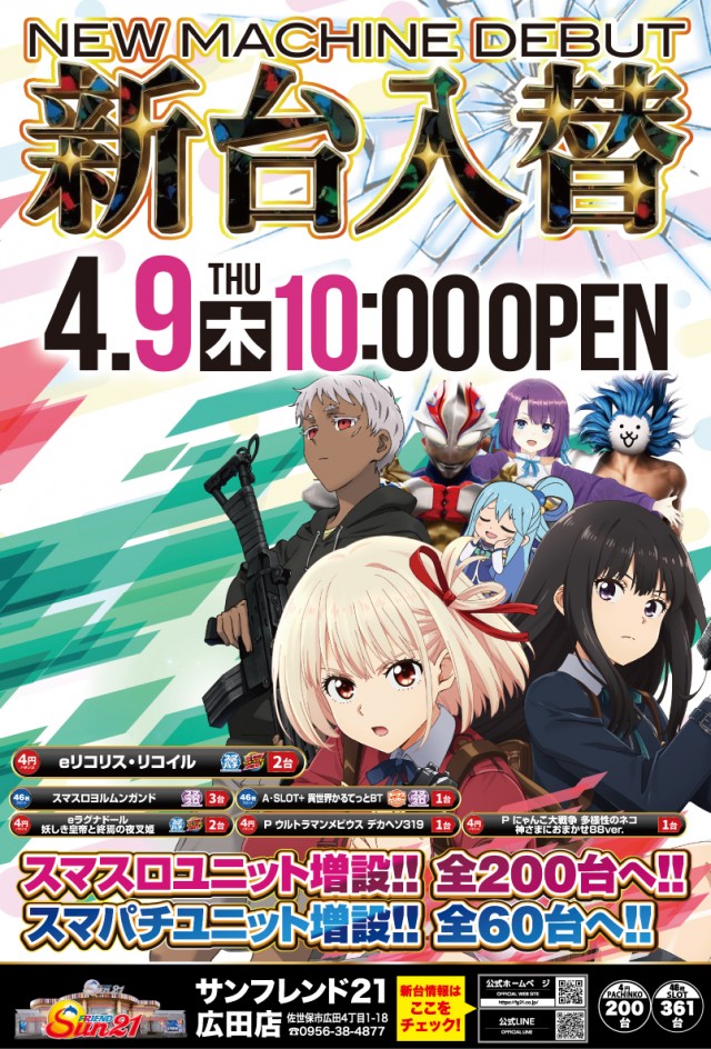 サンフレンド21の最新情報画像