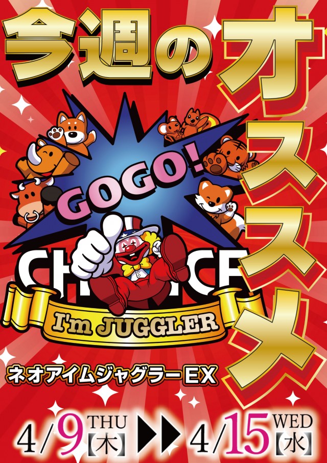 サンフレンド21の最新情報画像