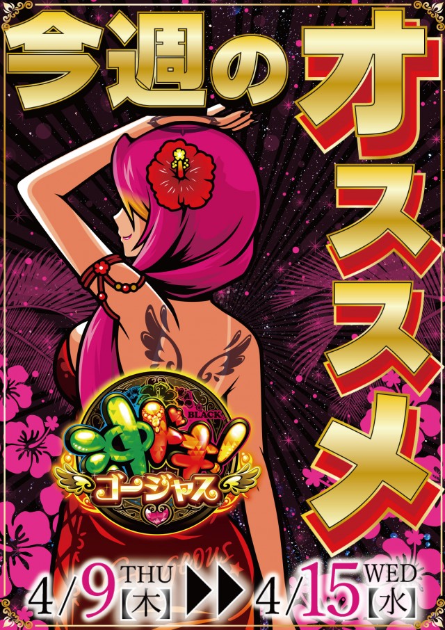 サンフレンド21の最新情報画像