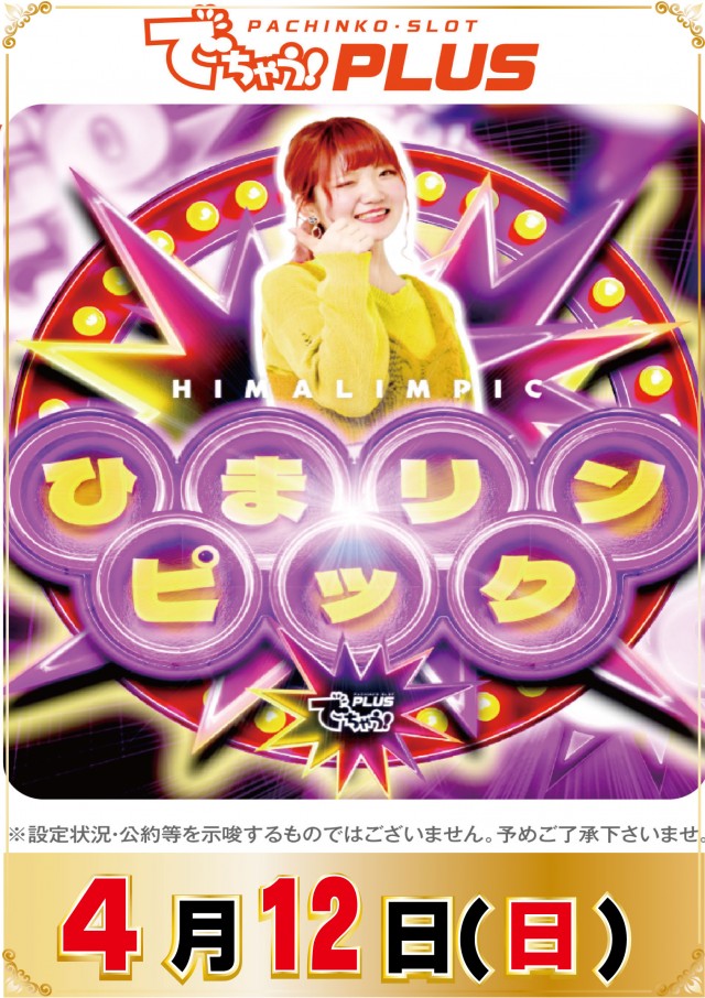 サンフレンド21の最新情報画像