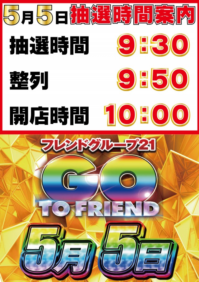 サンフレンド21の最新情報画像