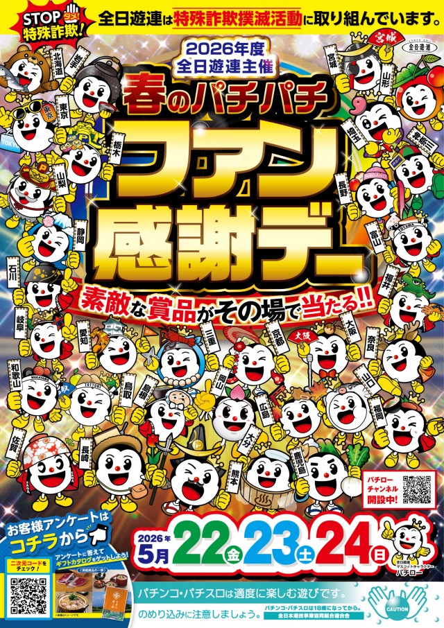 サンフレンド21の最新情報画像