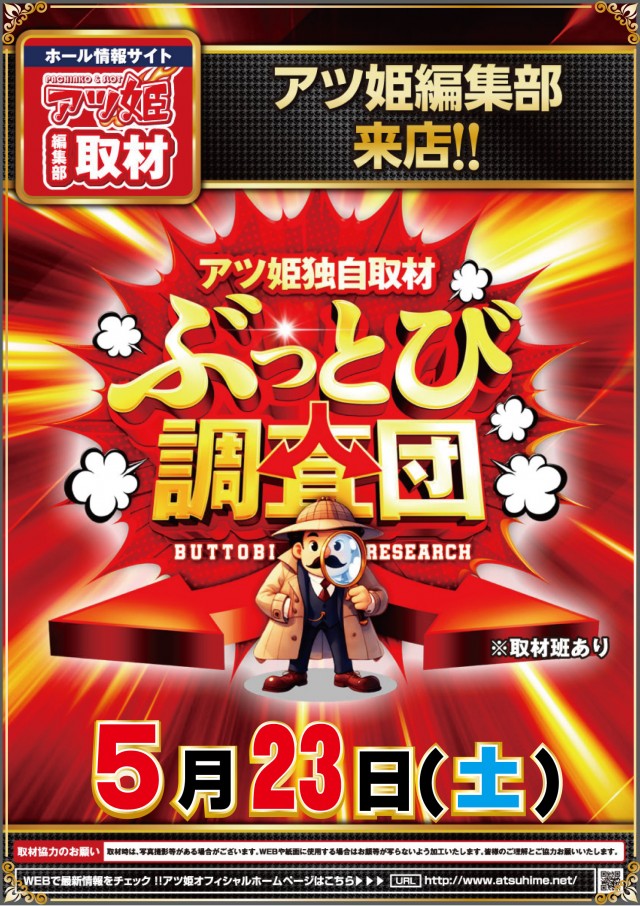 サンフレンド21の最新情報画像