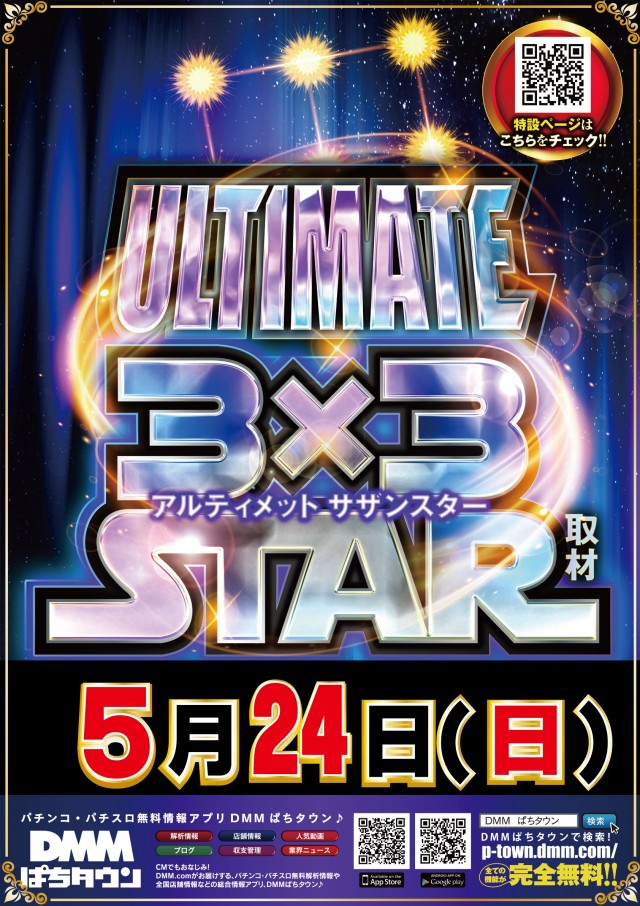 サンフレンド21の最新情報画像