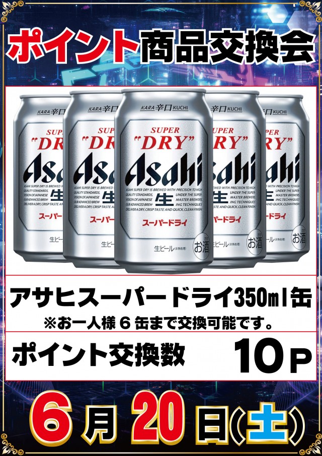 サンフレンド21の最新情報画像