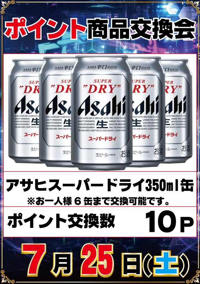 サンフレンド21の最新情報画像