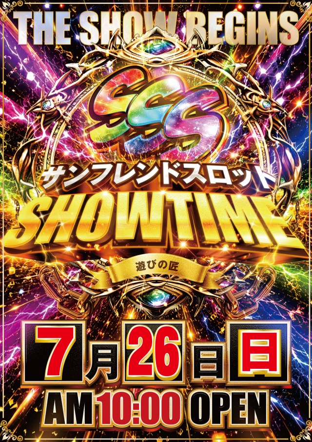 サンフレンド21の最新情報画像