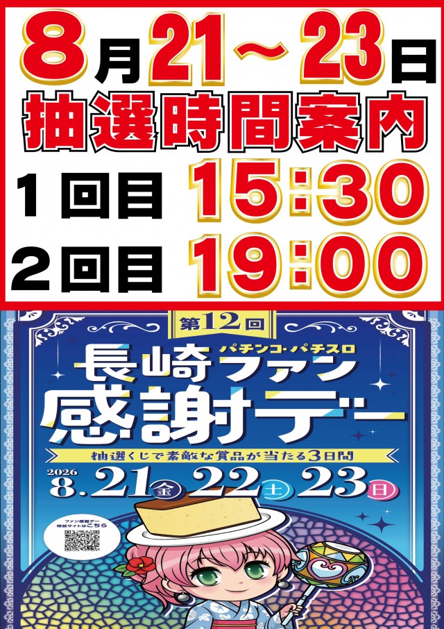 サンフレンド21の最新情報画像