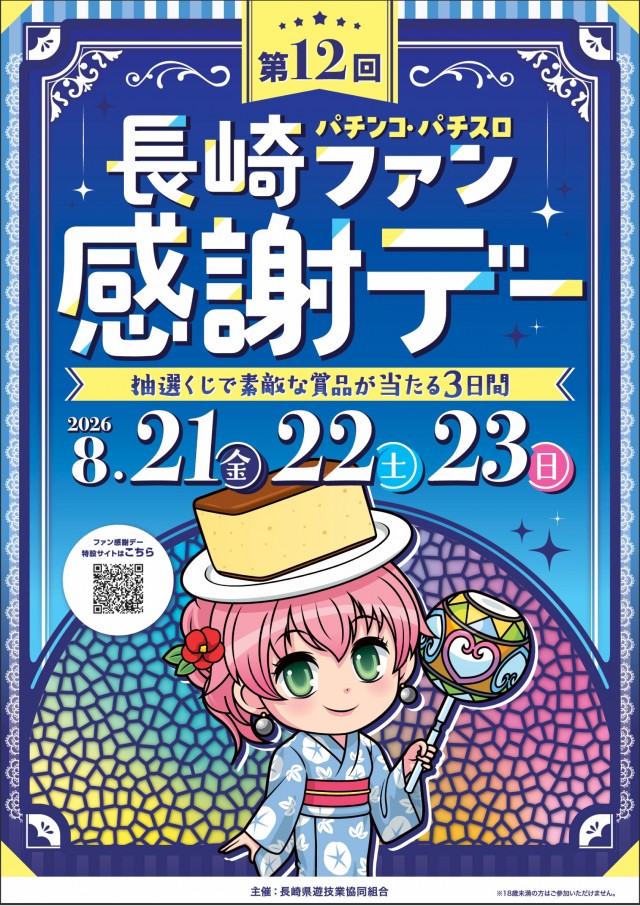 サンフレンド21の最新情報画像