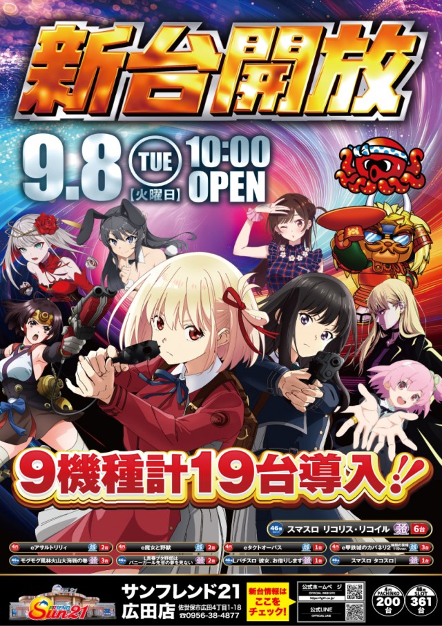 サンフレンド21の最新情報画像