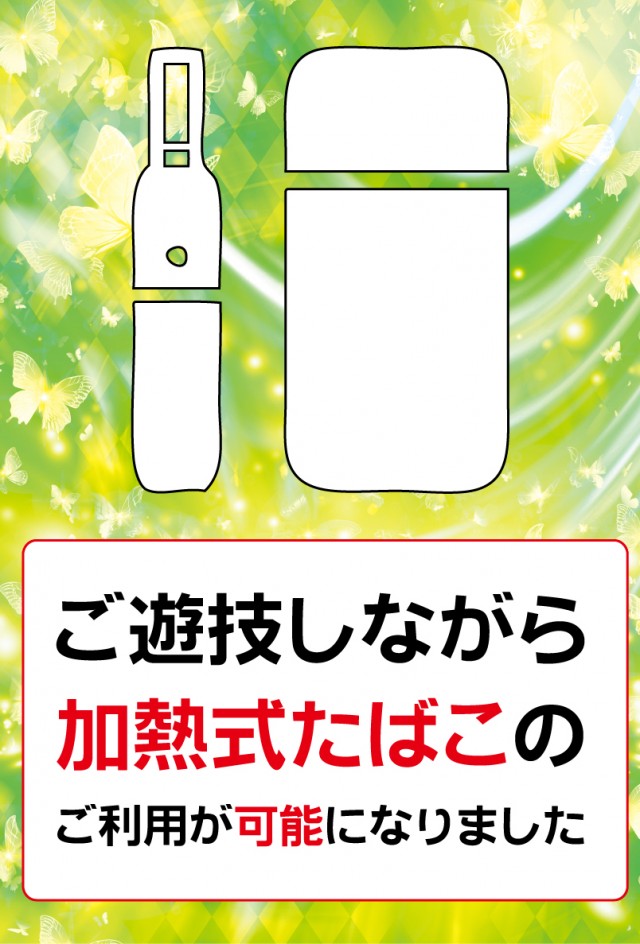 サンフレンド21の最新情報画像