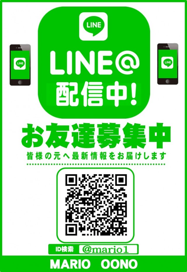マリオ大野店の最新情報画像