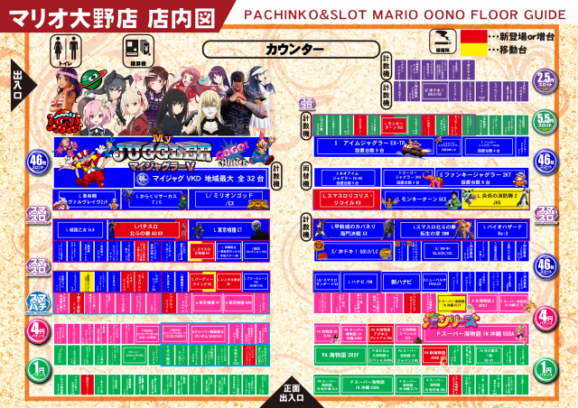 マリオ大野店の最新情報画像