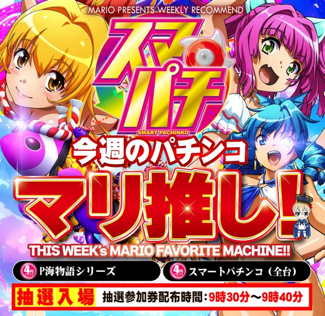マリオ大野店の最新情報画像