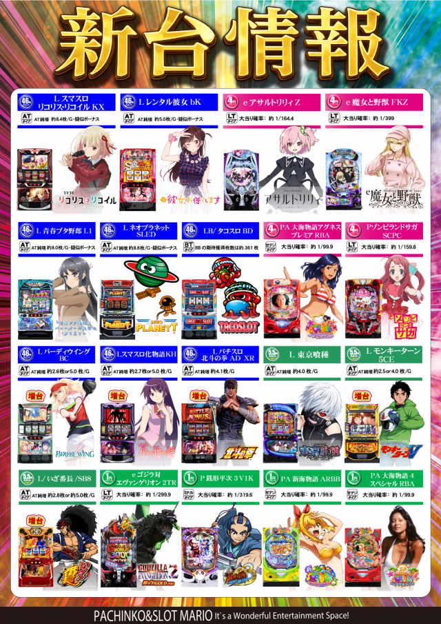 マリオ大野店の最新情報画像