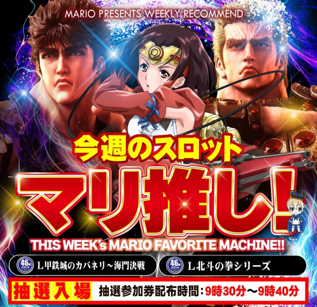 マリオ大野店の最新情報画像