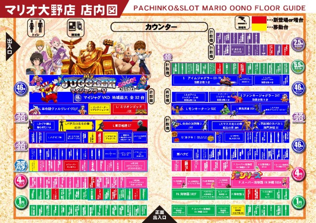 マリオ大野店の最新情報画像
