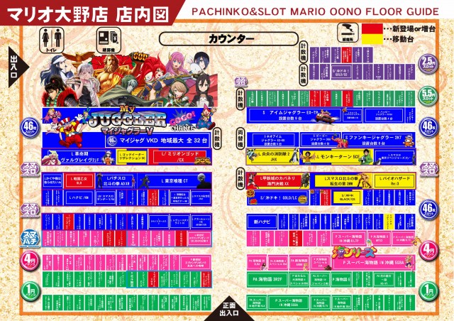 マリオ大野店の最新情報画像