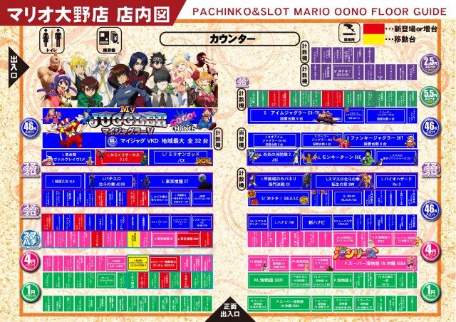 マリオ大野店の最新情報画像