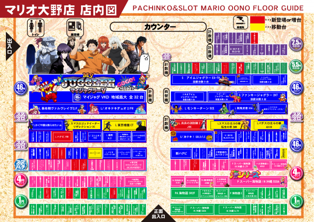 マリオ大野店の最新情報画像