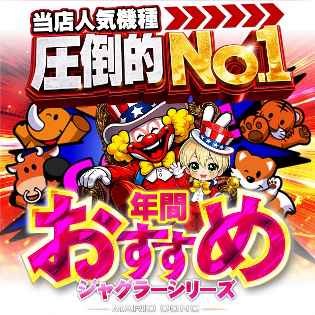 マリオ大野店の最新情報画像
