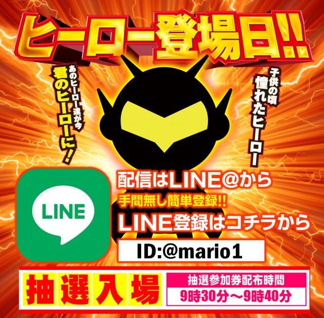 マリオ大野店の最新情報画像