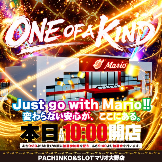 マリオ大野店の最新情報画像