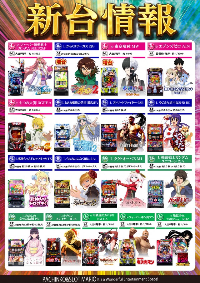 マリオ大野店の最新情報画像