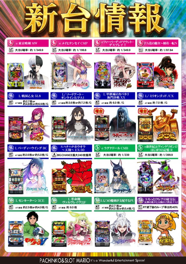 マリオ大野店の最新情報画像